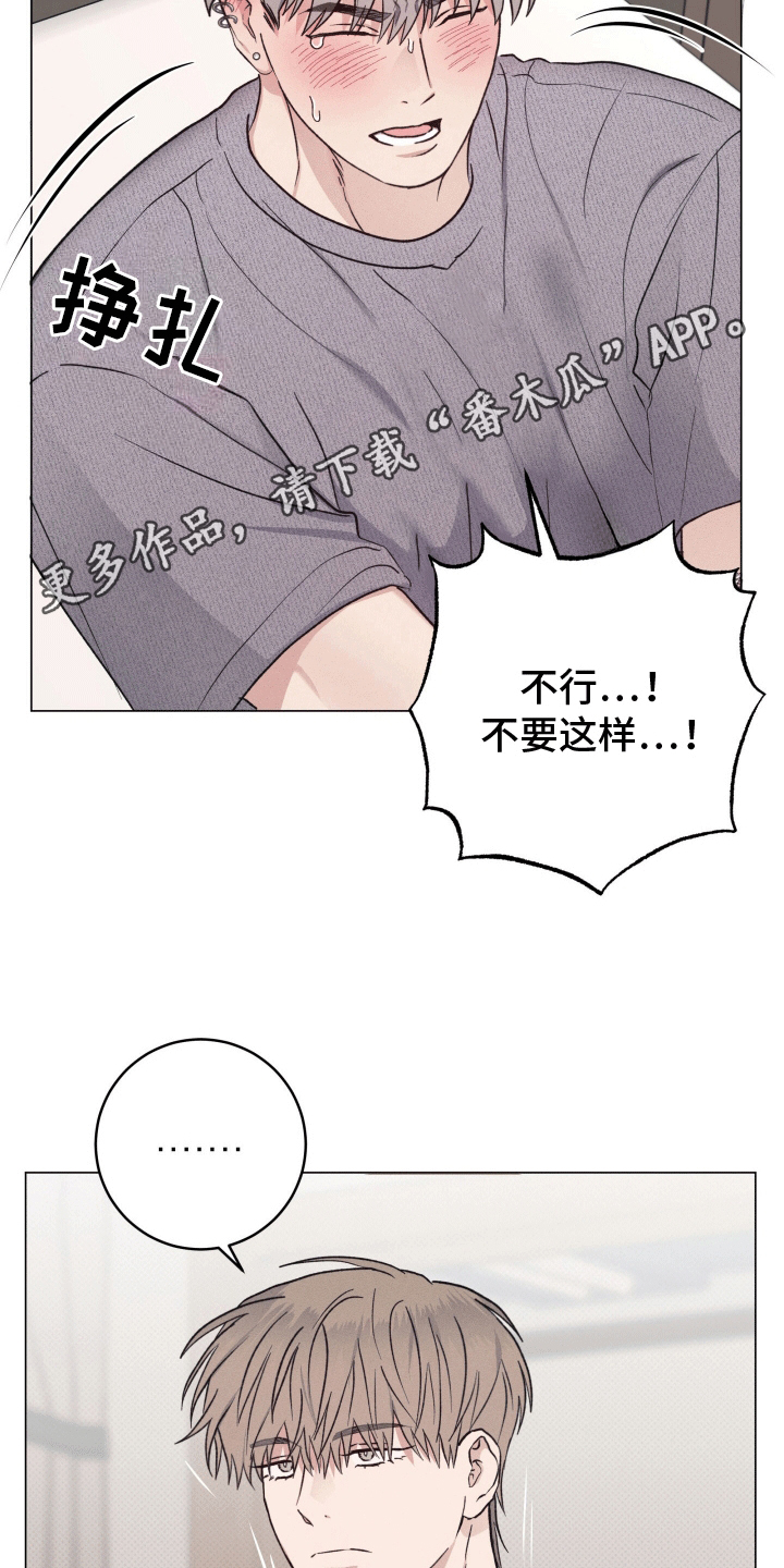 狼人一生一起走漫画,第7章：代价1图