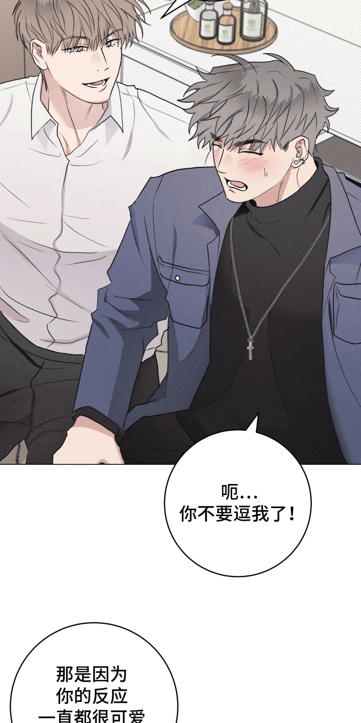 狼人计划漫画,第13章：登堂入室2图