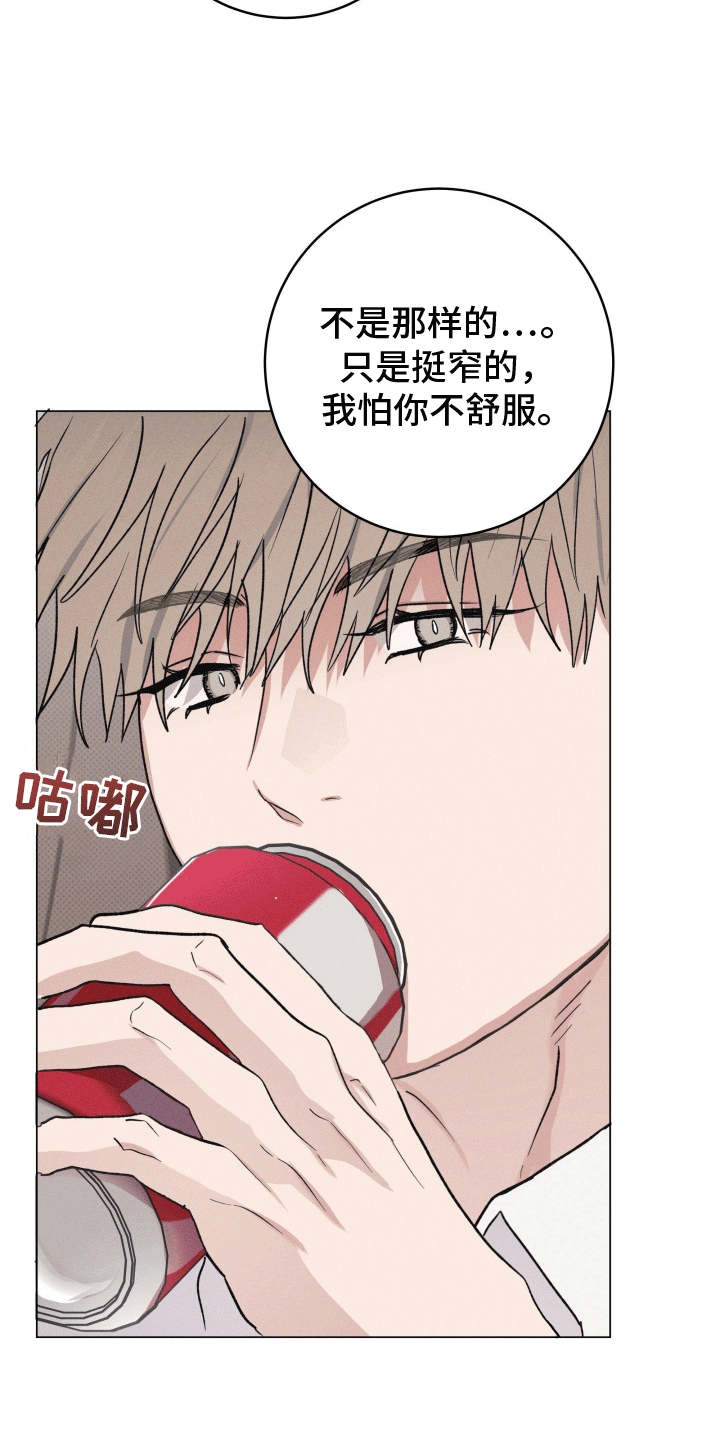 狼人计划漫画,第13章：登堂入室3图
