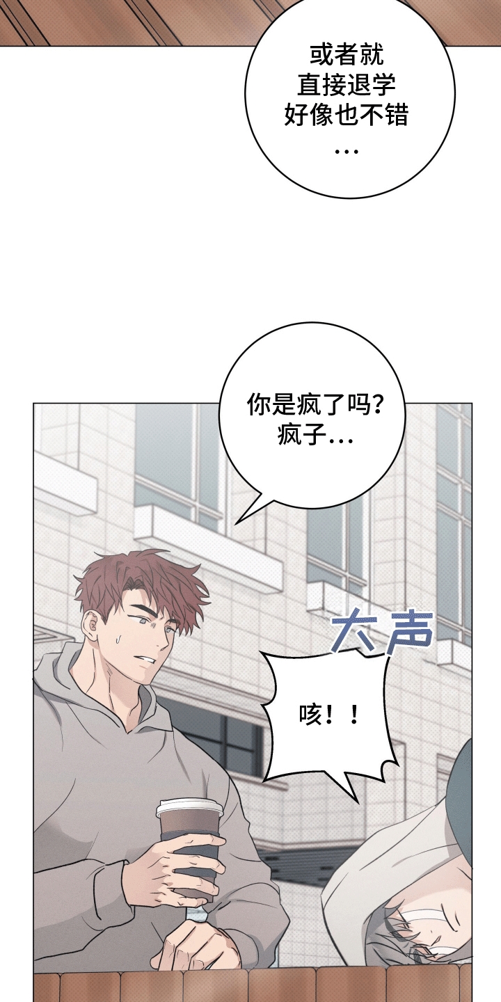 狼人的中秋烦恼漫画,第16章：休学1图