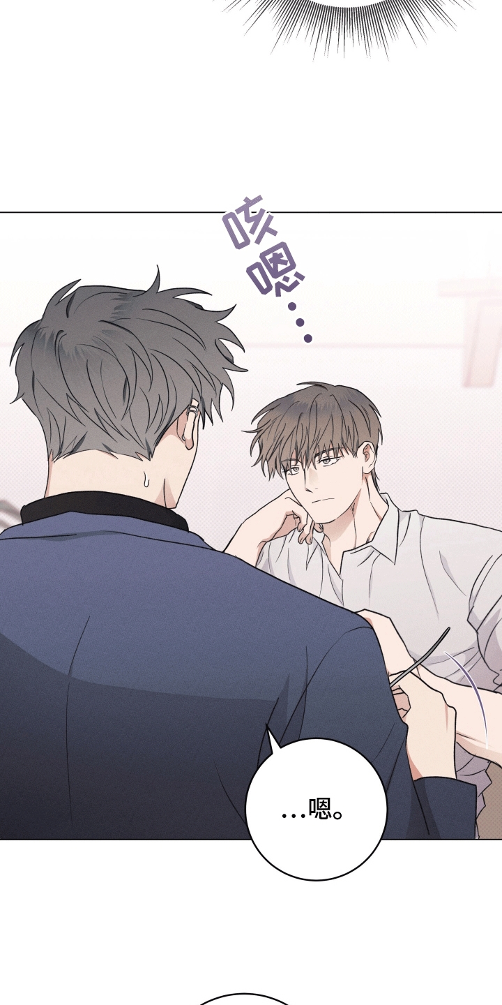 狼人游戏歌曲漫画,第11章：胡说八道1图