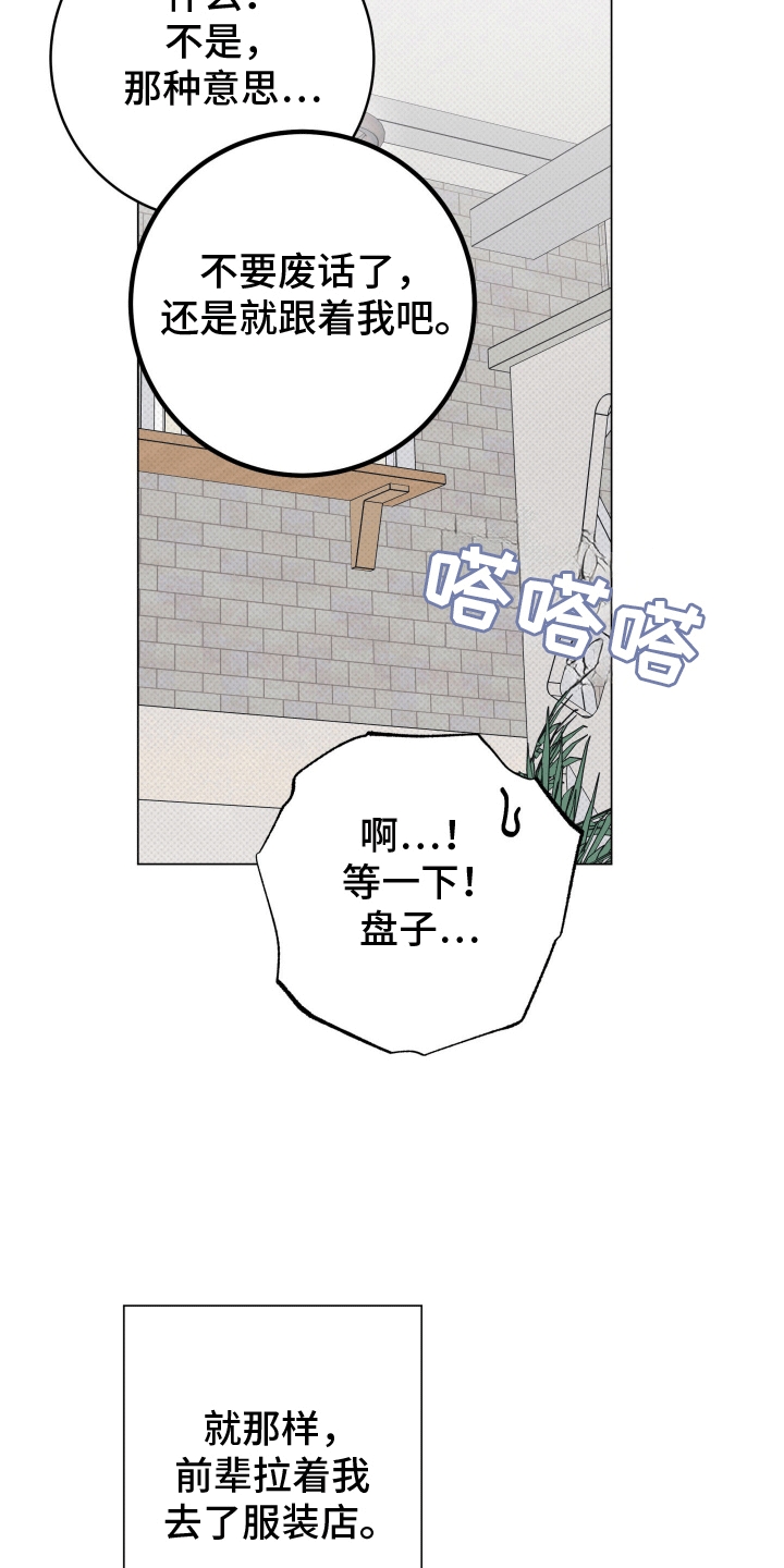 狼人驯服全集漫画,第12章：温柔对待2图