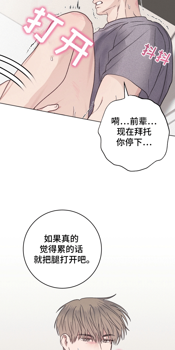 狼人驯服解说漫画,第7章：代价1图