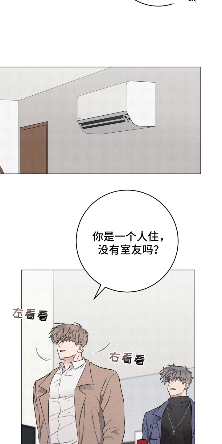 狼人计划漫画,第13章：登堂入室5图