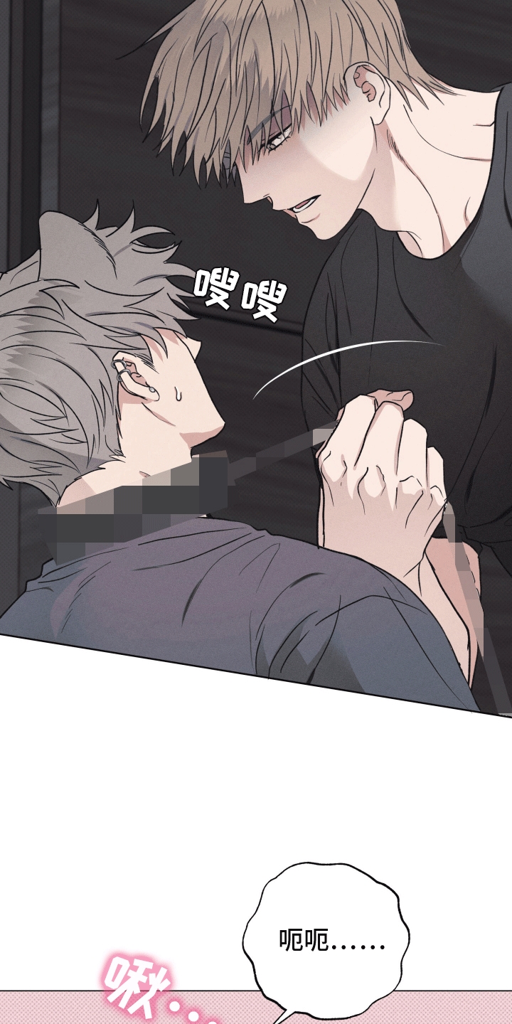 狼人驯服免费漫画漫画,第19章：惩罚3图