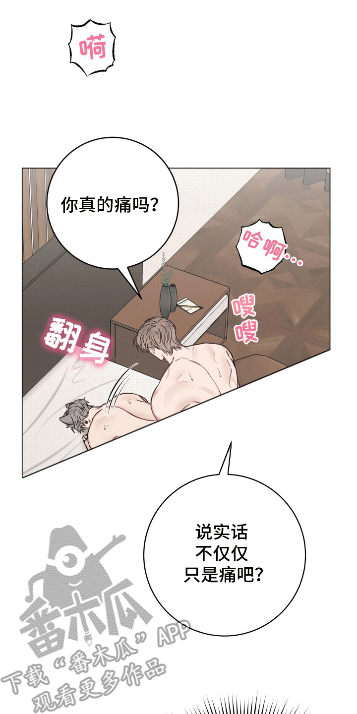 狼人驯服漫画,第8章：无法承受2图
