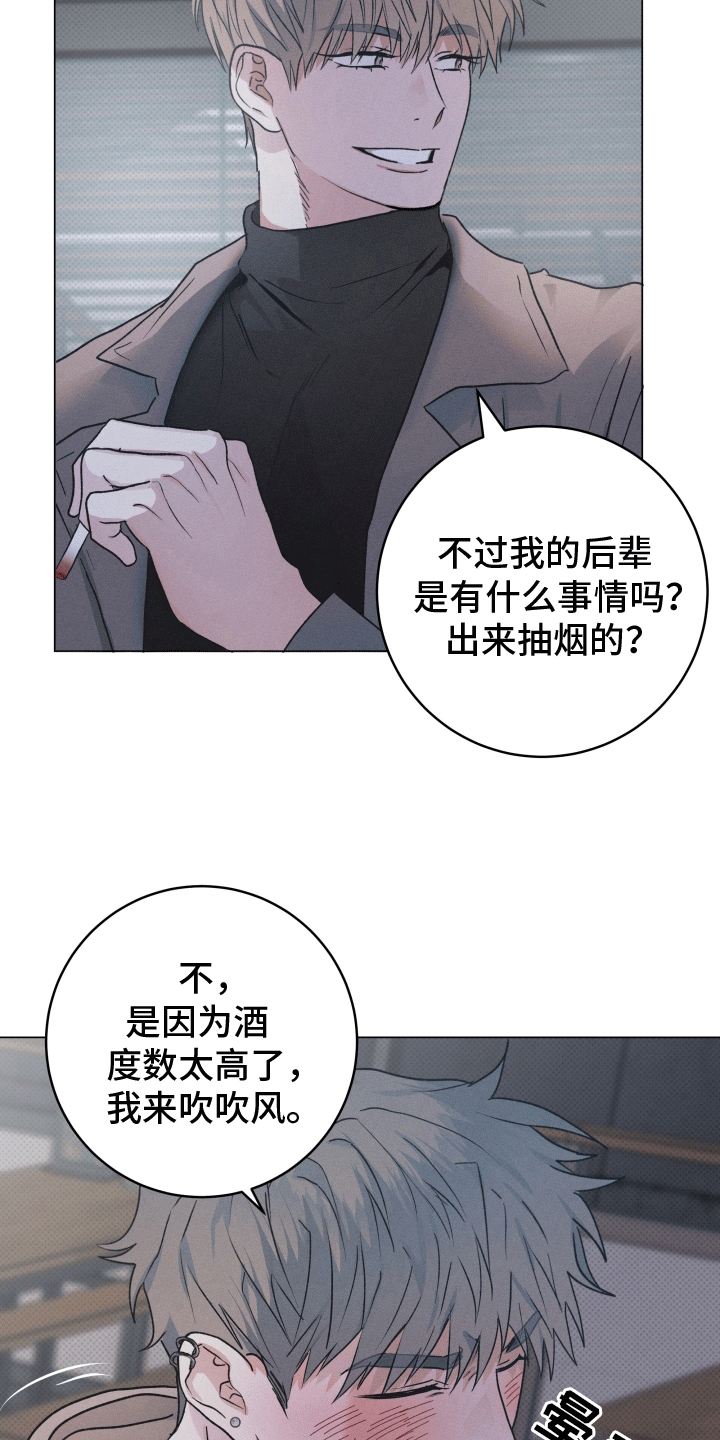 狼人驯服方法有哪些漫画,第2章：犯事5图