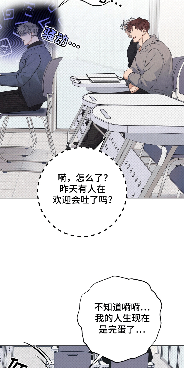 浪人迅雷下载漫画,第10章：逃走2图