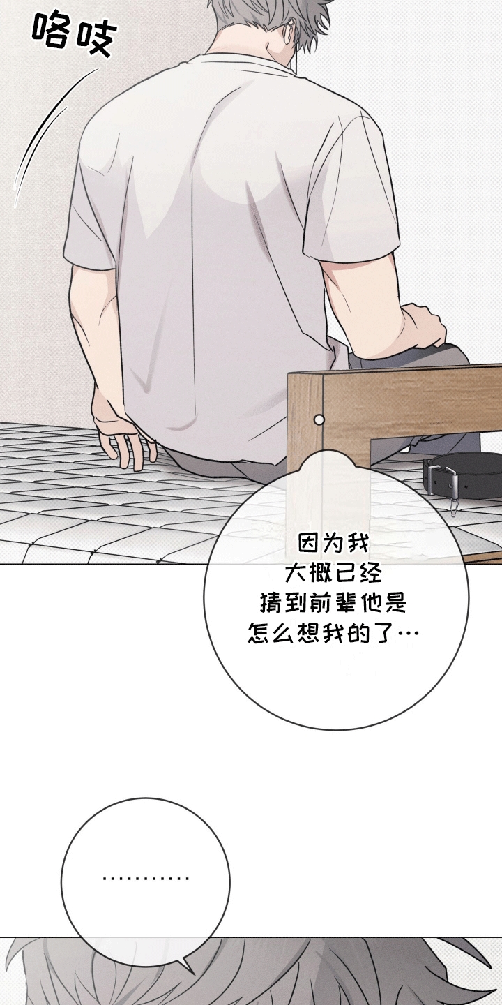 狼人一生一起走漫画,第16章：休学1图