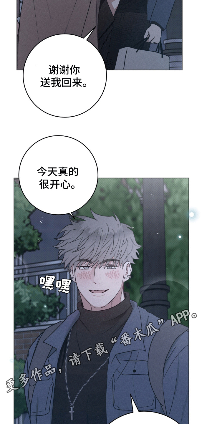狼人计划漫画,第13章：登堂入室5图