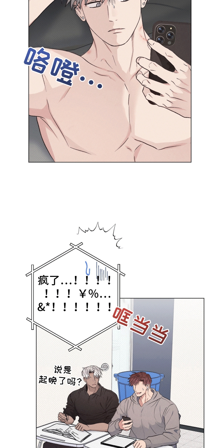 狼人杀电影漫画,第9章：手忙脚乱3图