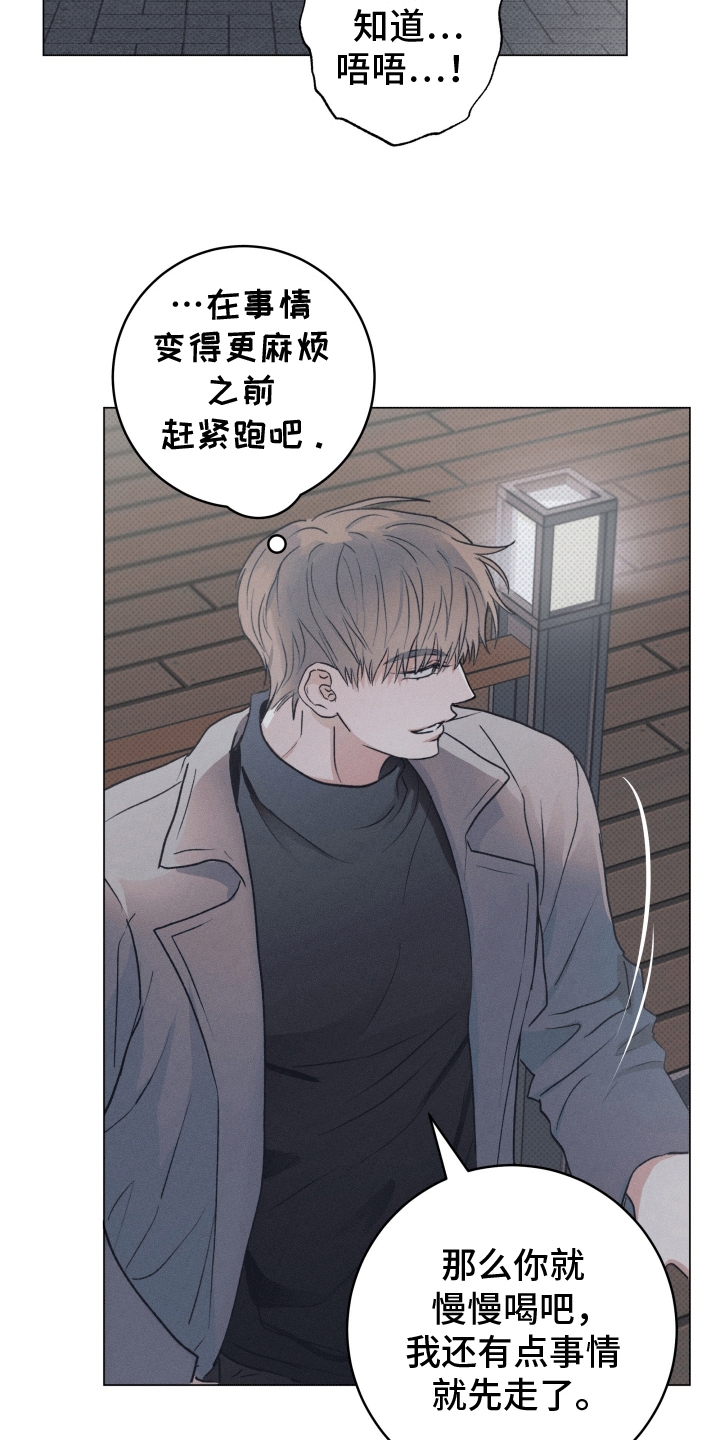 狼人驯服有几集啊漫画,第2章：犯事3图