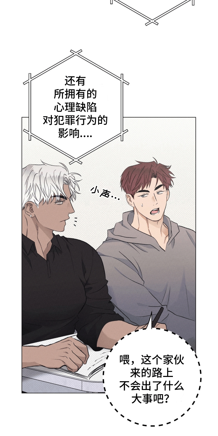 狼人驯服漫画,第10章：逃走3图