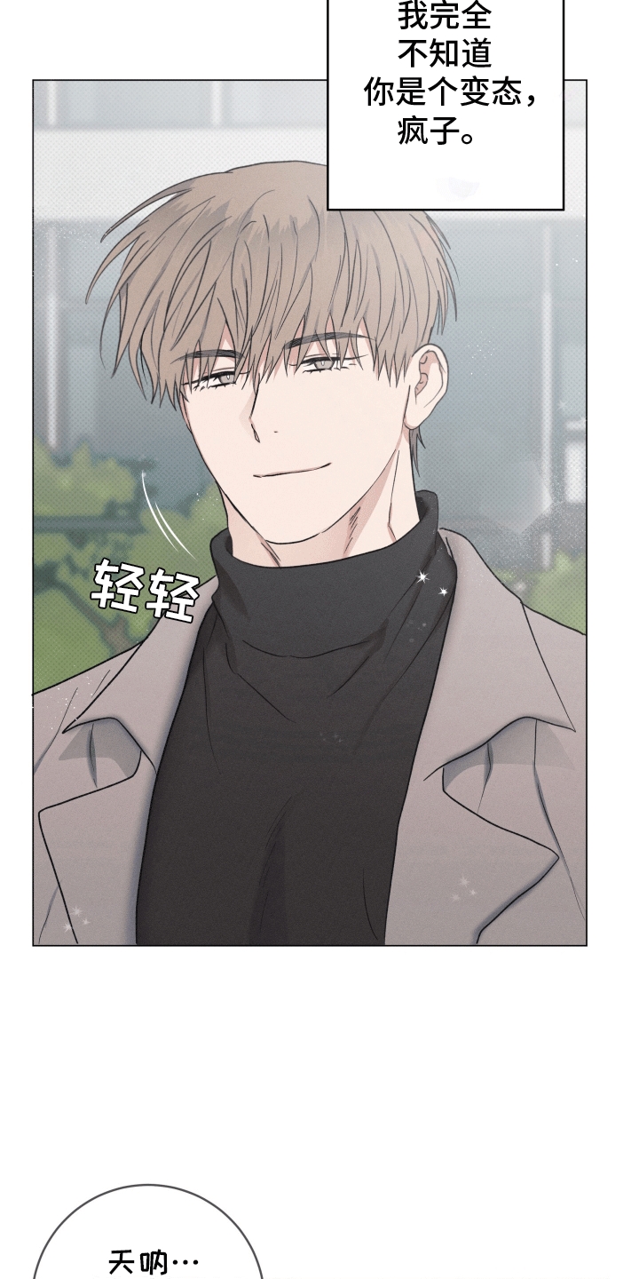 狼人之夜漫画,第1章：迎新会5图