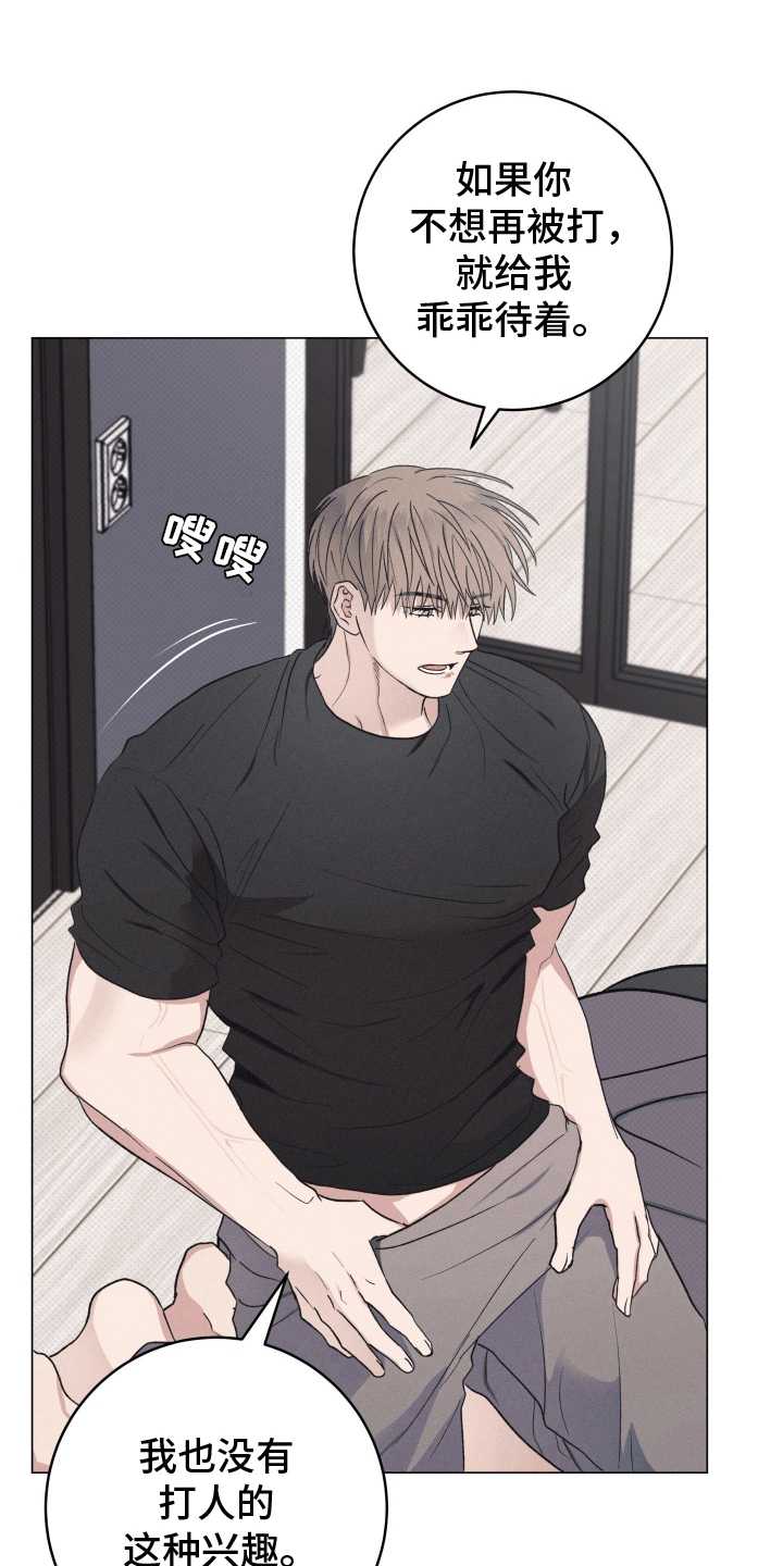 狼人杀规则漫画,第20章：他的主人（完结）2图