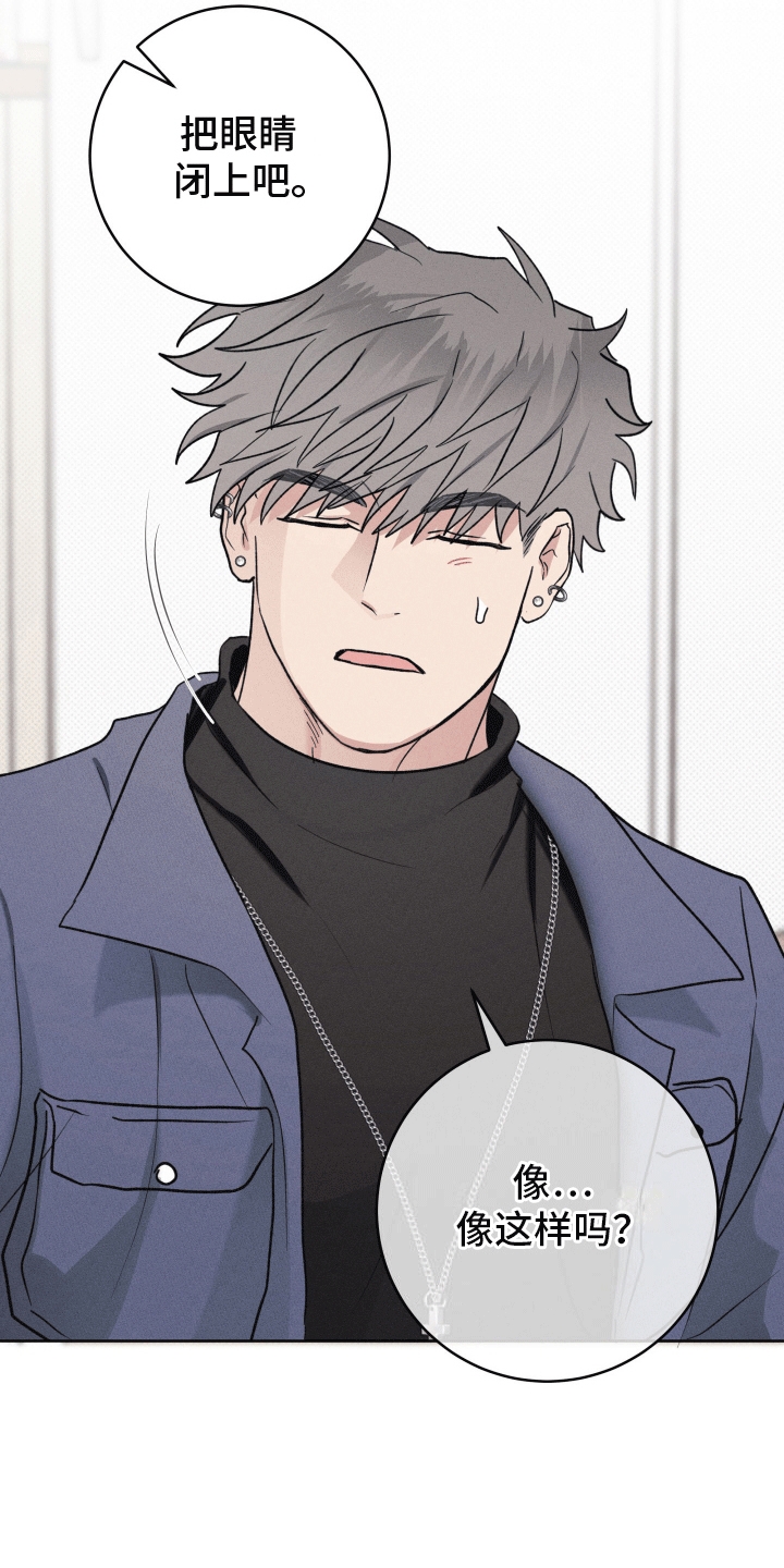 狼人杀面杀技巧漫画,第14章：专属礼物2图