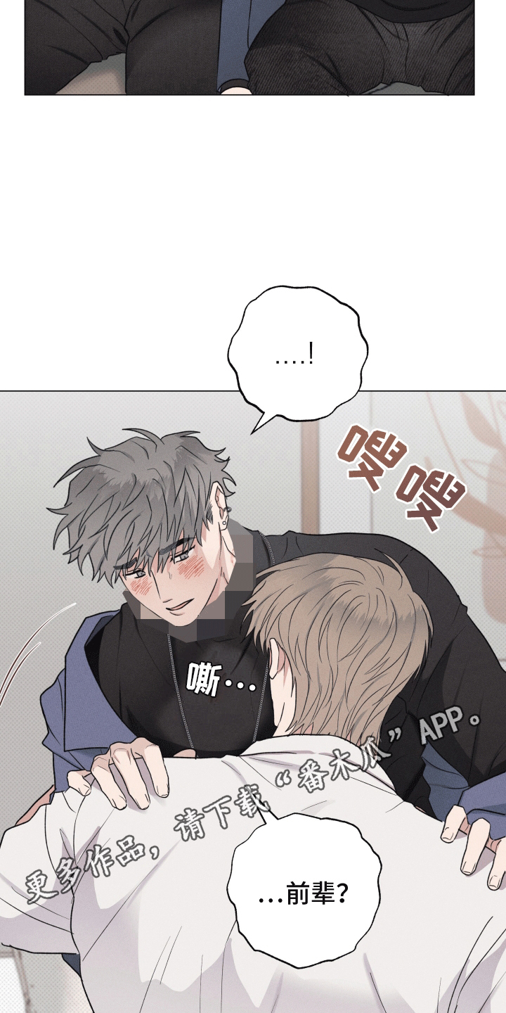 狼人杀面杀技巧漫画,第14章：专属礼物3图