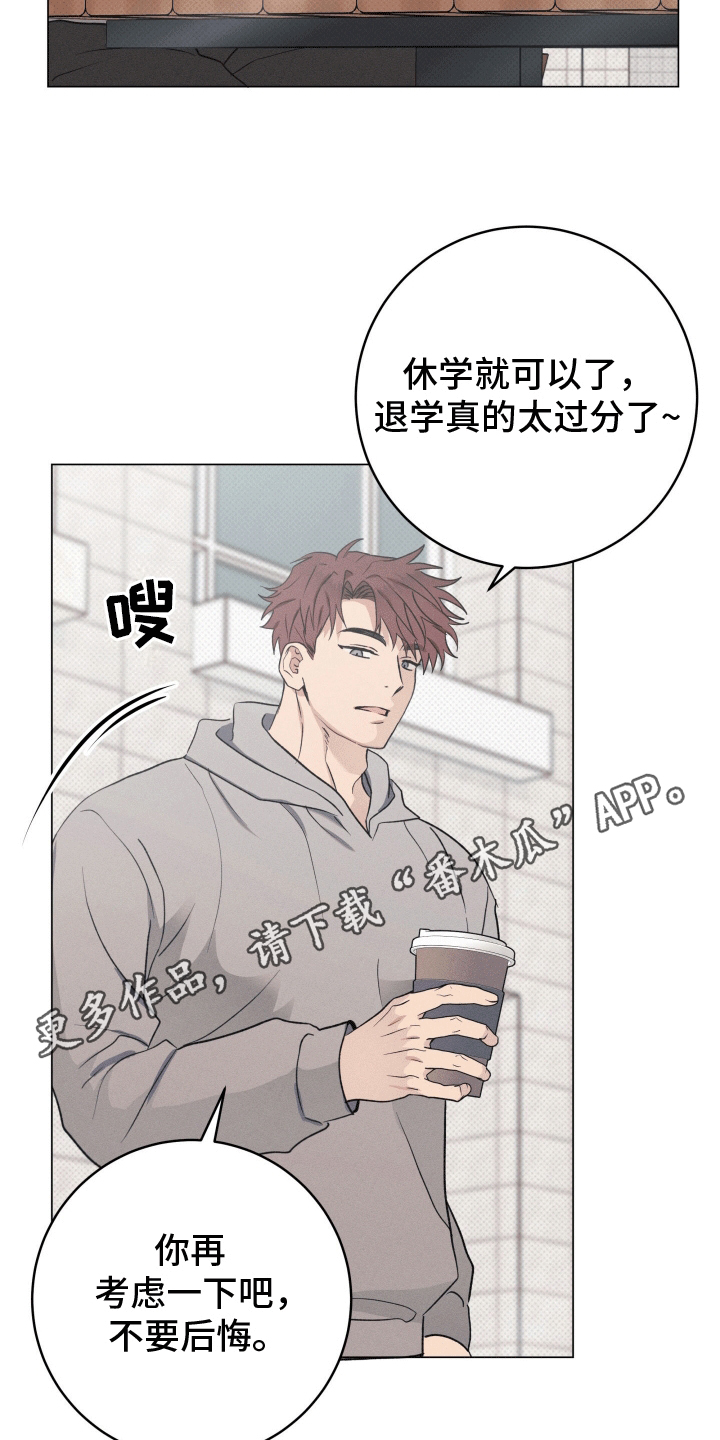 狼人的中秋烦恼漫画,第16章：休学2图