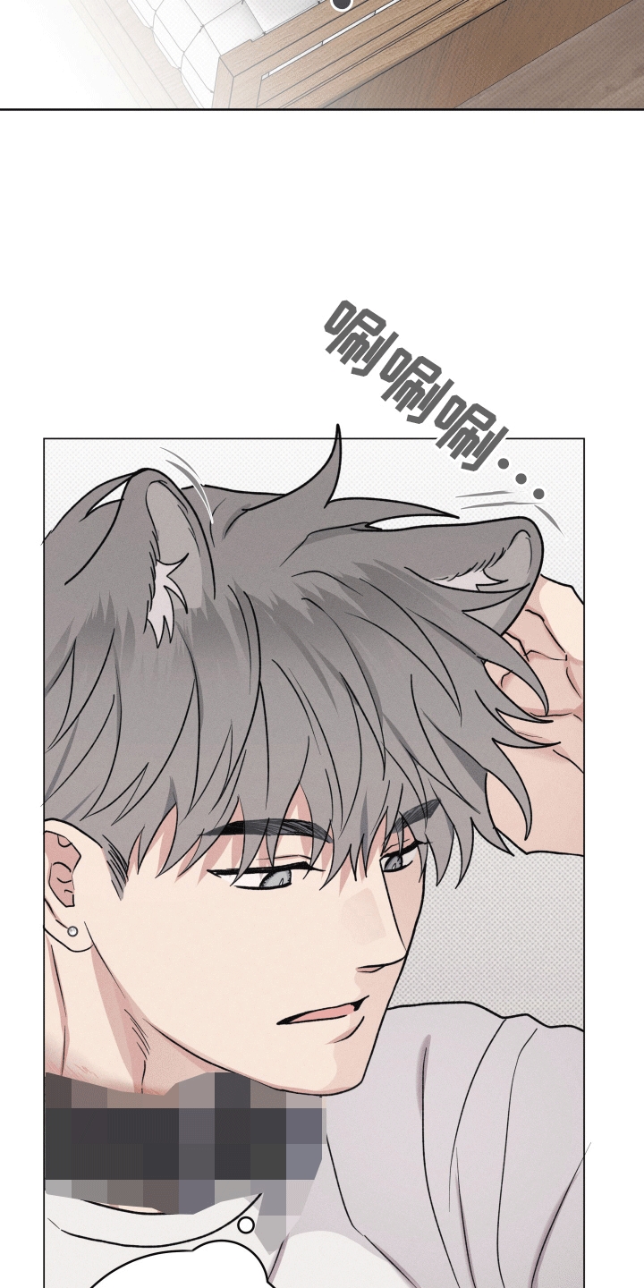 狼人驯服漫画,第16章：休学3图