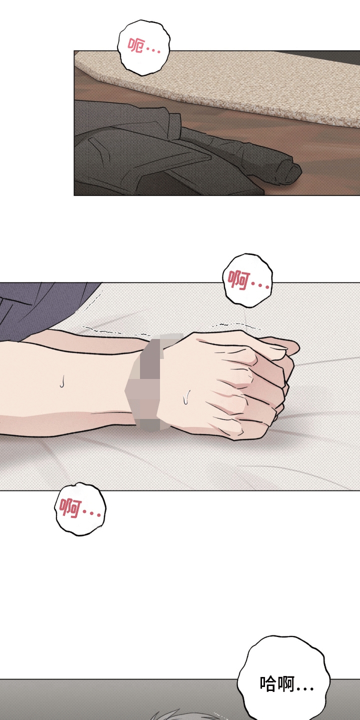 狼人驯服漫画,第6章：检查1图