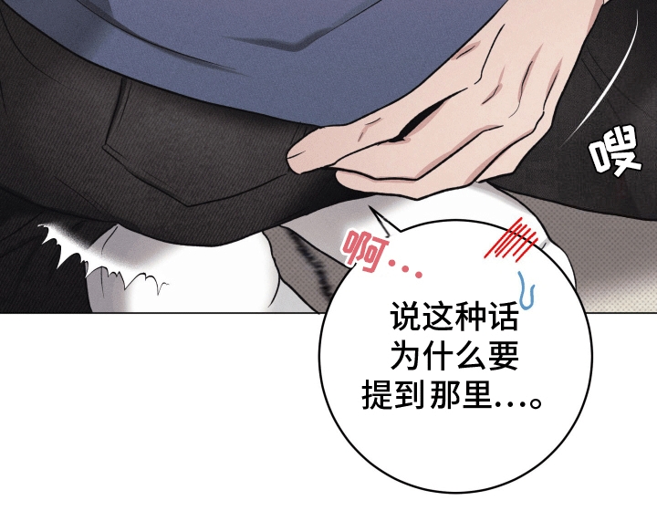 狼人计划漫画,第13章：登堂入室4图