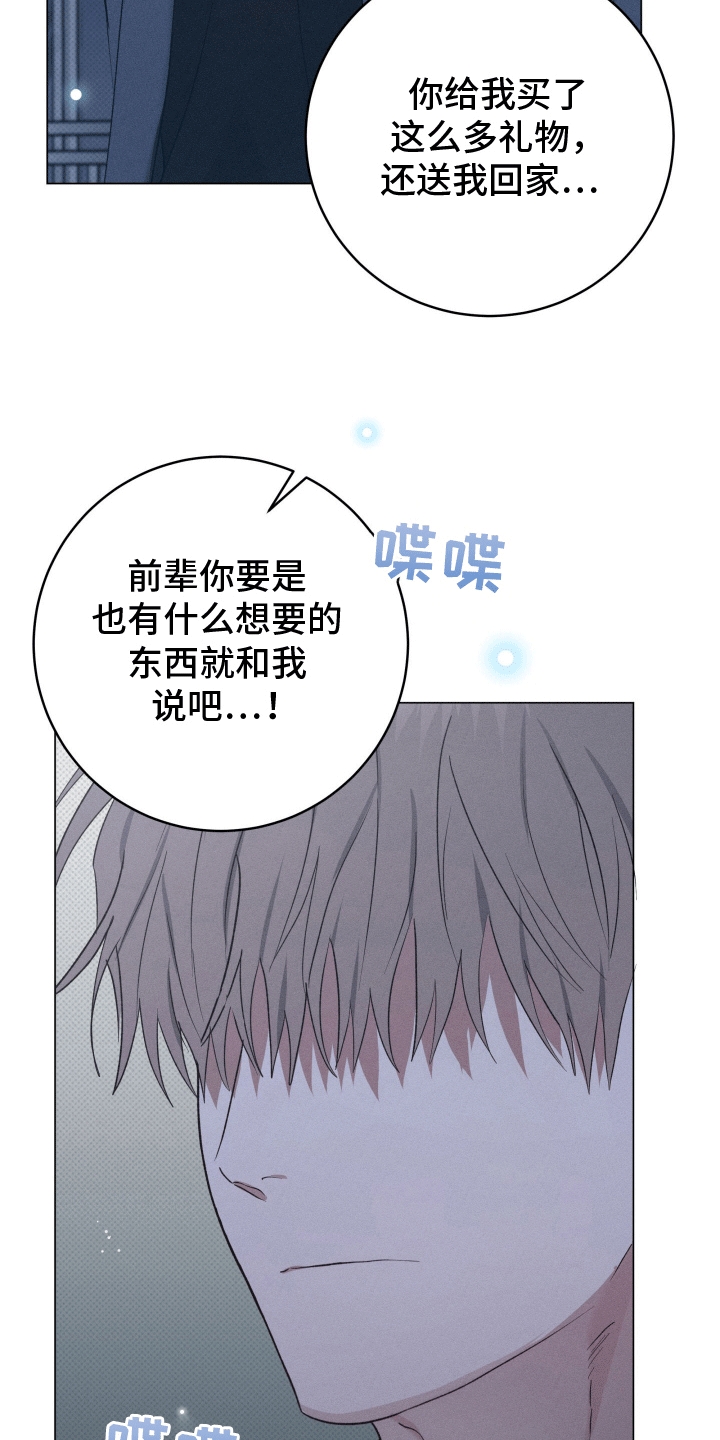 狼人计划漫画,第13章：登堂入室1图