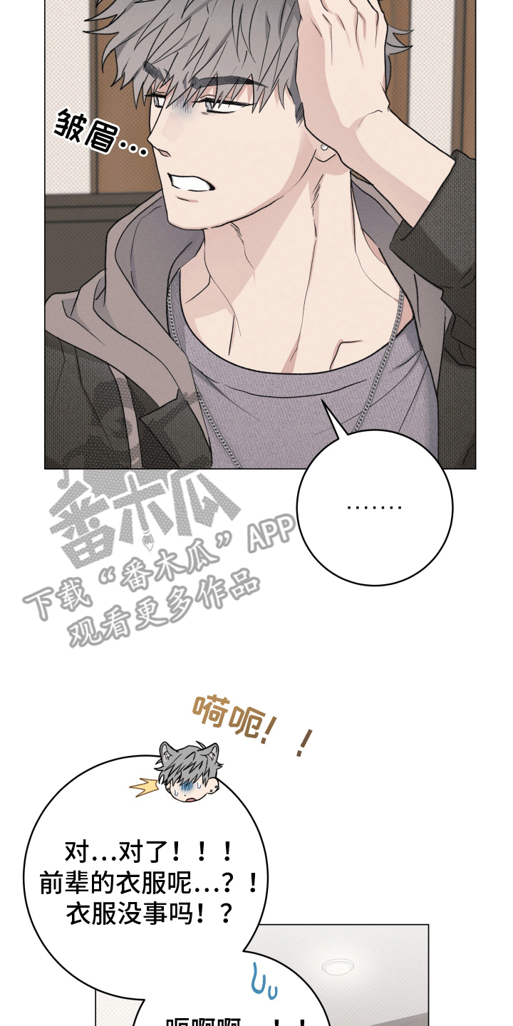 狼人杀面杀技巧漫画,第3章：他的秘密3图