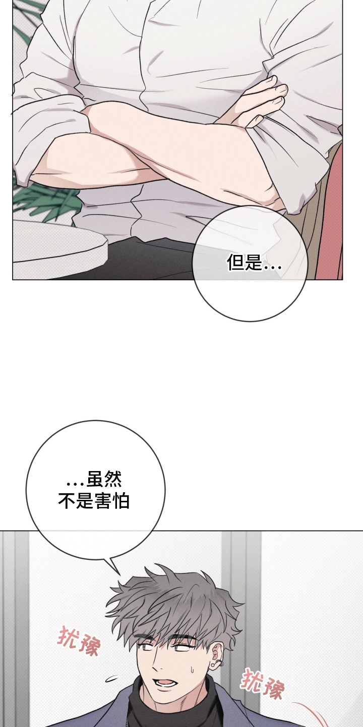 狼人驯服全集漫画,第12章：温柔对待2图