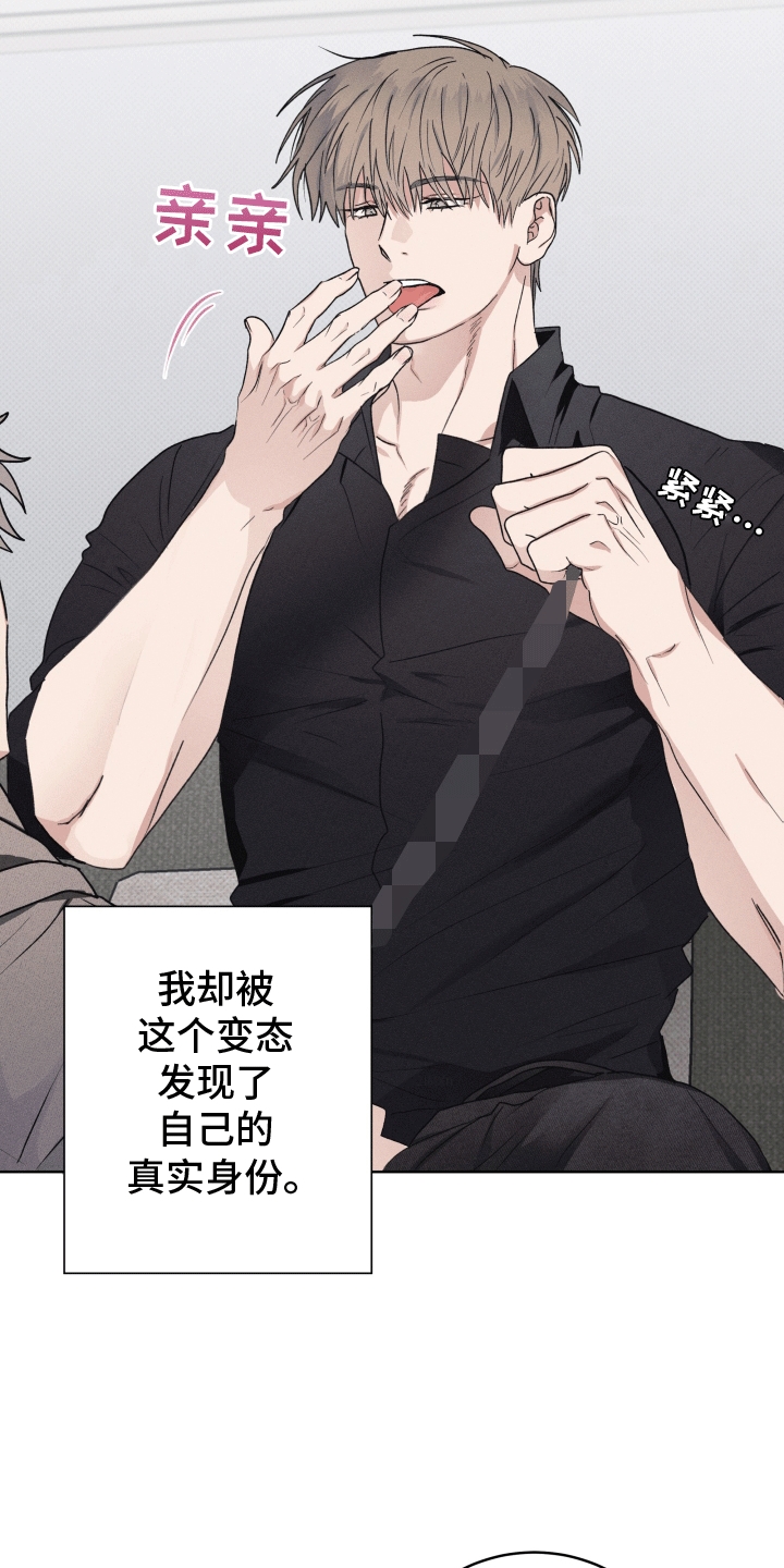 狼人之夜漫画,第1章：迎新会4图