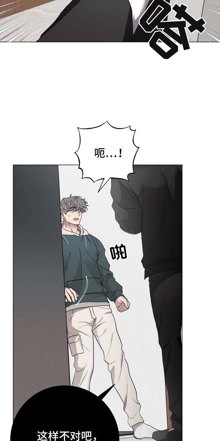 狼人驯服全集漫画,第17章：逃跑失败1图