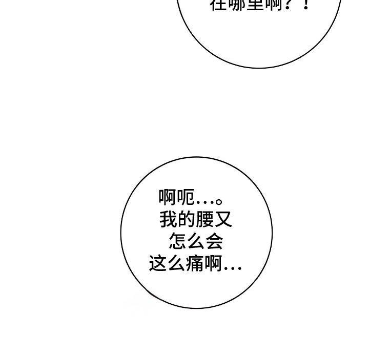 狼人杀电影漫画,第9章：手忙脚乱1图