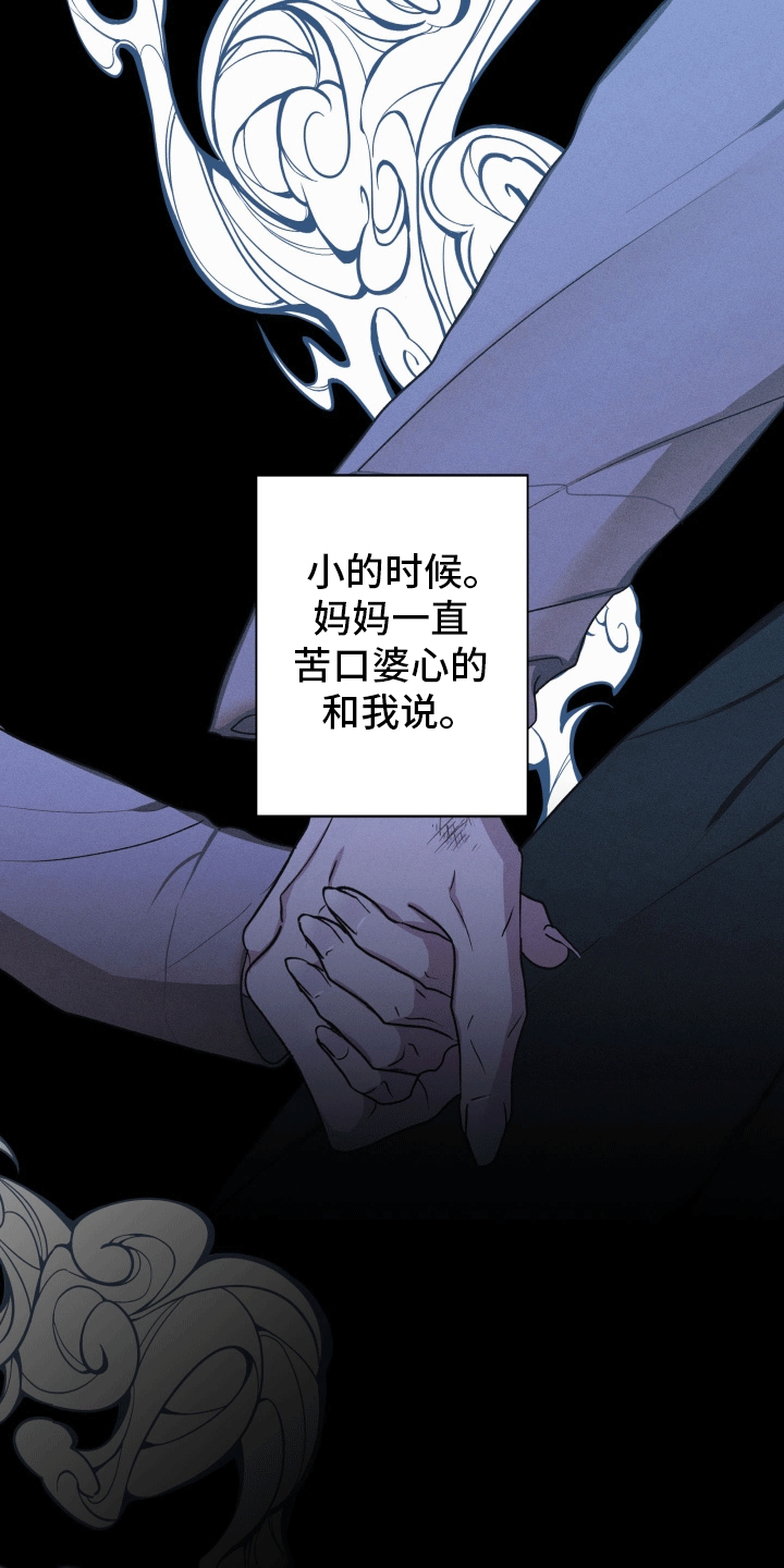 狼人驯服漫画,第1章：迎新会1图