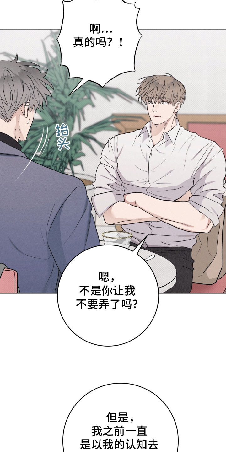 狼人驯服全集漫画,第12章：温柔对待4图