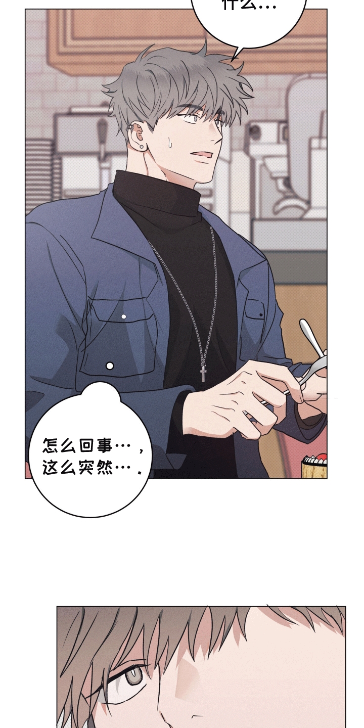 狼人游戏歌曲漫画,第11章：胡说八道4图