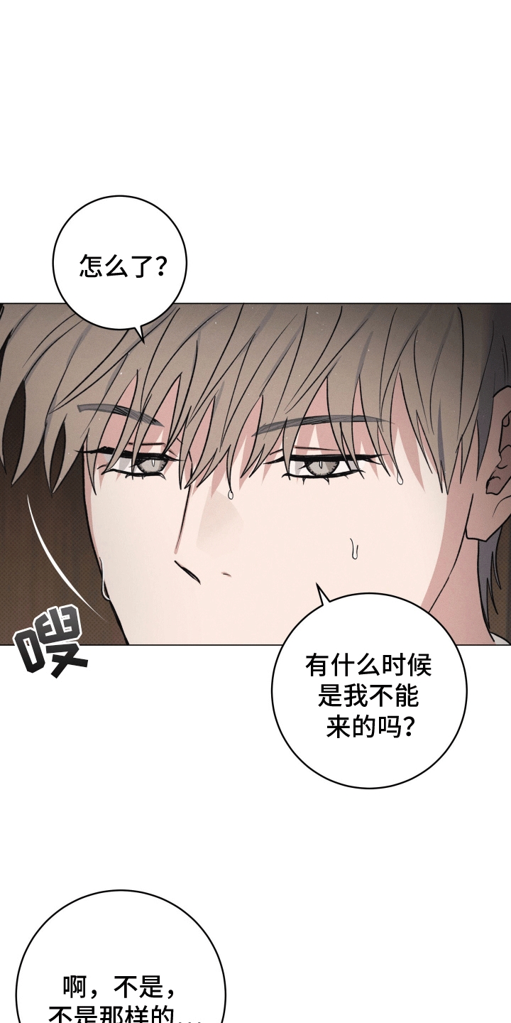 狼人驯服全集漫画,第17章：逃跑失败3图
