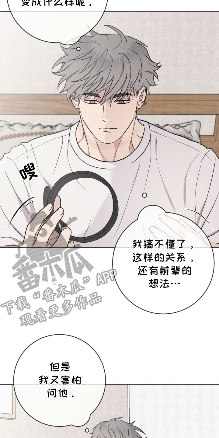 狼人驯服漫画,第16章：休学5图