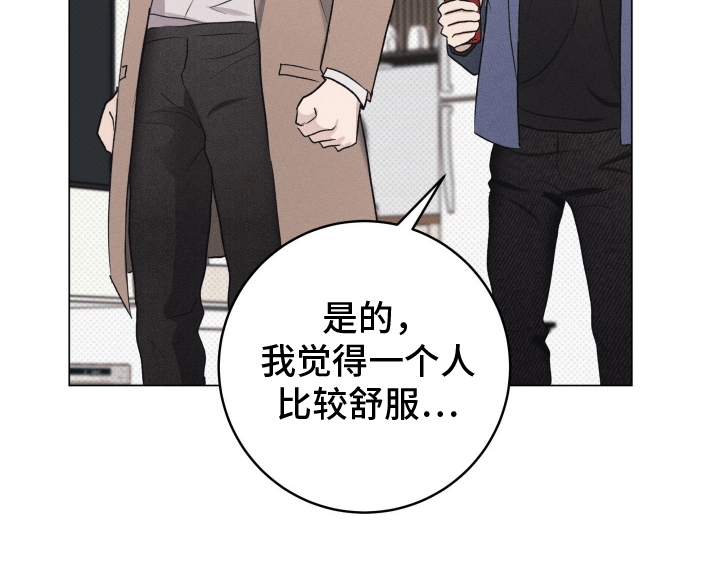 狼人计划漫画,第13章：登堂入室1图