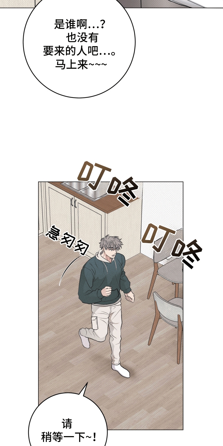 狼人驯服全集漫画,第17章：逃跑失败3图