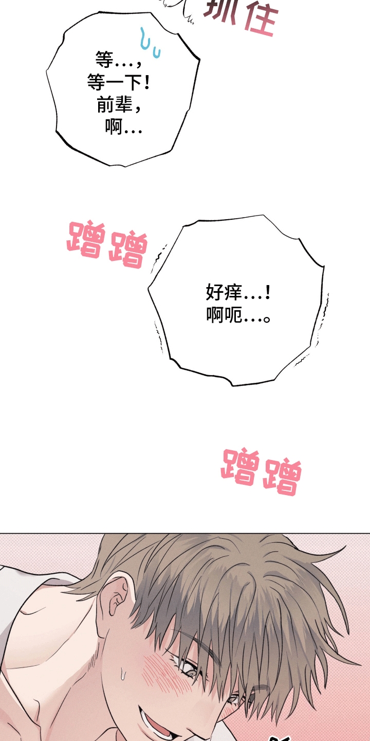 狼人计划漫画,第4章：请求1图