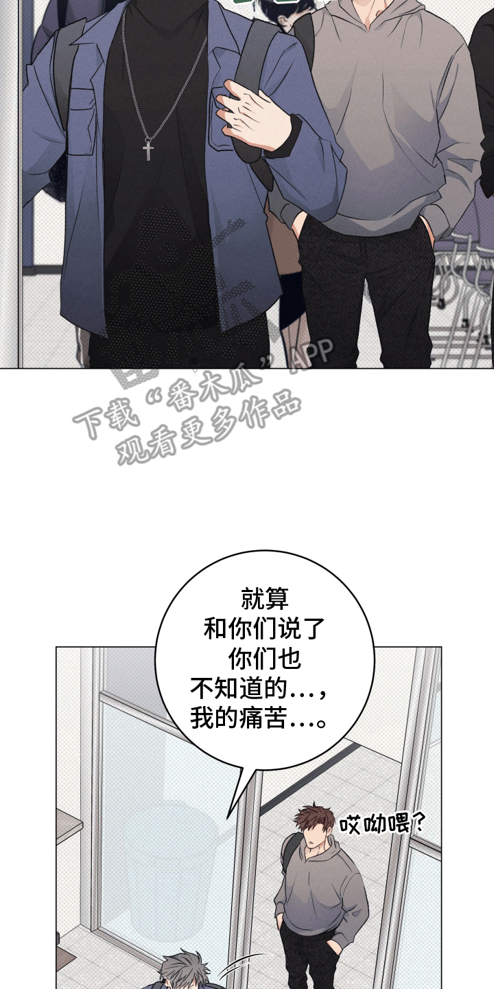 狼人杀godlie漫画,第10章：逃走1图