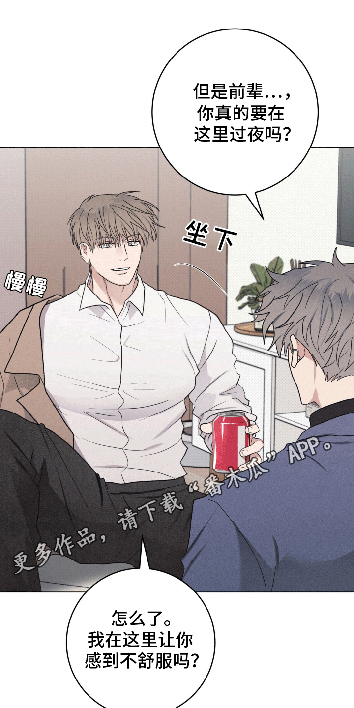 狼人计划漫画,第13章：登堂入室2图