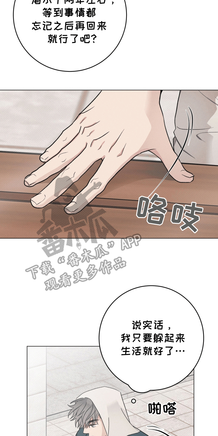 狼人的中秋烦恼漫画,第16章：休学5图