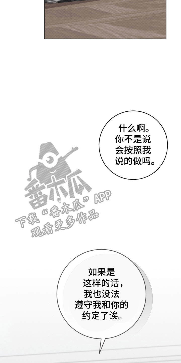 狼人之夜漫画,第1章：迎新会3图