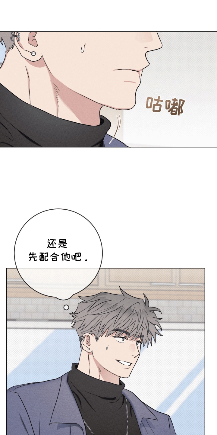 狼人驯服全集漫画,第12章：温柔对待5图