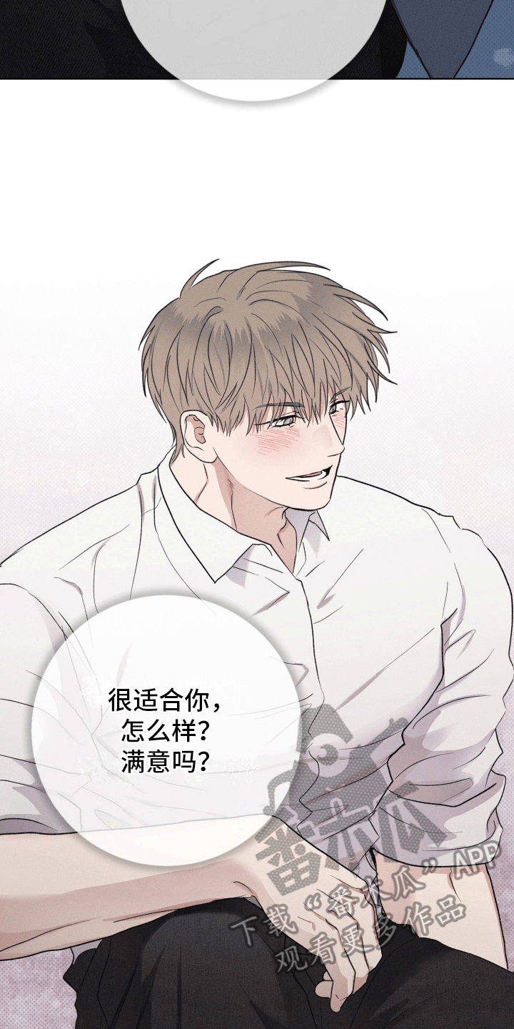 狼人杀面杀技巧漫画,第14章：专属礼物1图