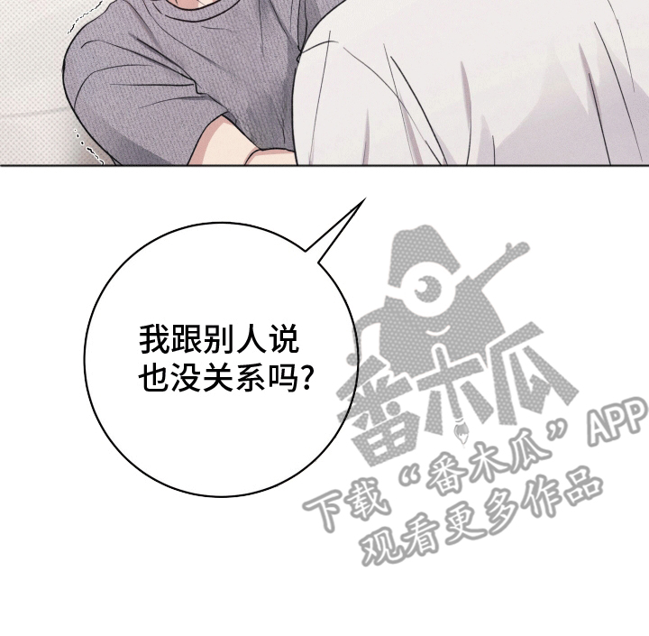 狼人一生一起走漫画,第7章：代价4图