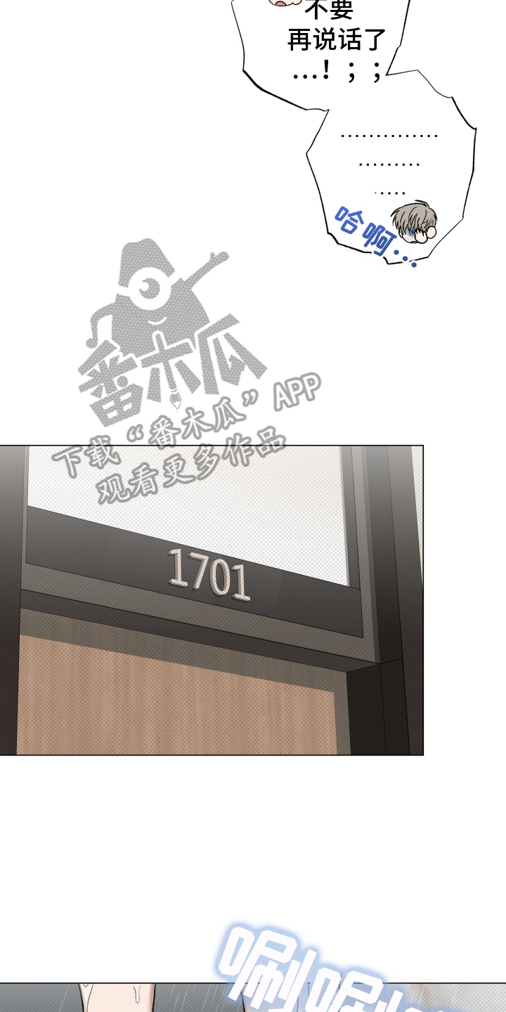 狼人驯服有几集啊漫画,第2章：犯事2图