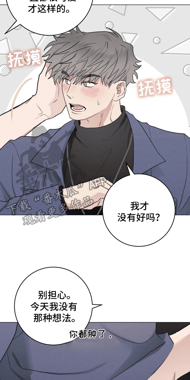 狼人计划漫画,第13章：登堂入室3图