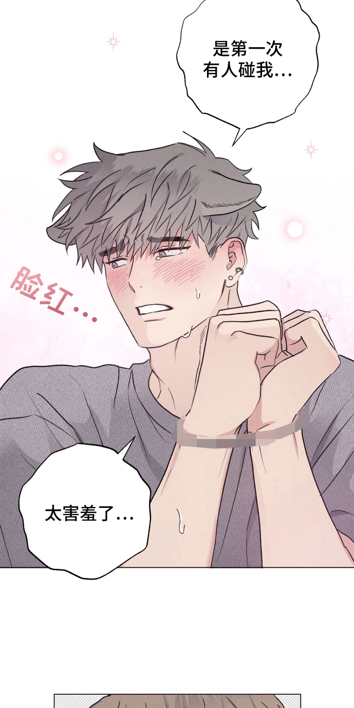 狼人驯服漫画,第6章：检查1图