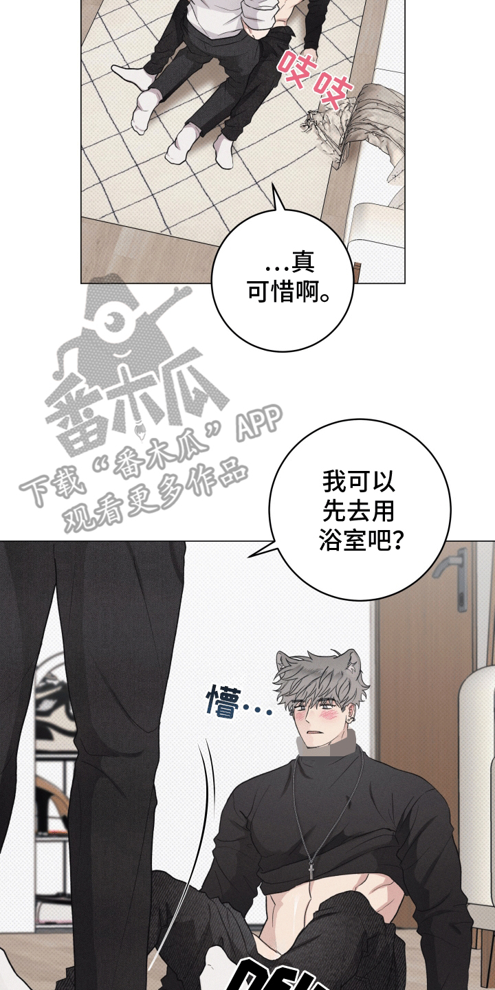 狼人杀godlie漫画,第15章：真暖和3图